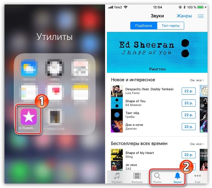 Как сделать рингтон в iTunes | iPhone-fixed