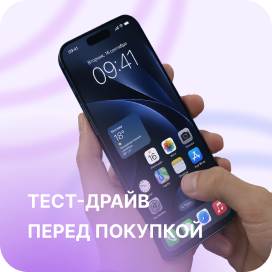 Тест-драйв перед покупкой